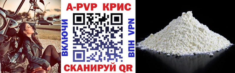 Alpha PVP Crystall  где можно купить наркотик  Ивангород 