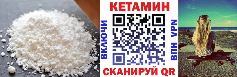 Кетамин ketamine  даркнет клад  Ивангород 