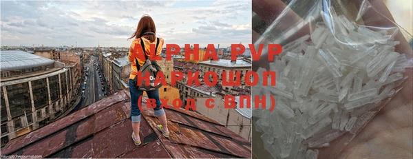 ALPHA PVP Абдулино
