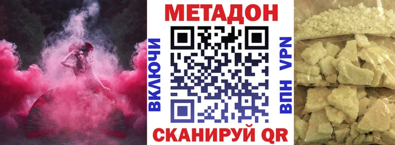 Метадон methadone  Ивангород 